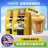 益昌老街（AIK CHEONG OLD TOWN） 白咖啡三合一(原味)冲调饮品 马来西亚进口 15条600g*2袋