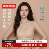 京东京造粉底液内衣女无痕凉感软支撑文胸无钢圈夏季超薄美背隐形肤均码