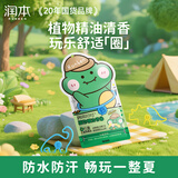 润本儿童植物精油手环10条*1袋儿童专用精油香圈卡通恐龙王国款