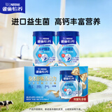雀巢（Nestle）怡养益护因子中老年奶粉700g*2  奶粉礼盒 送礼送长辈成人奶粉