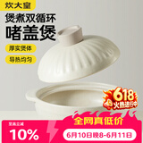 炊大皇砂锅耐热煲仔饭煮粥焖饭养生汤锅陶瓷煲2.6L