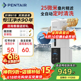 滨特尔（pentair）前置过滤器大通量家用25微米仿鳃叠片 全屋自来水管道过滤器大流量净水器排行前十名 【新品升级】L360全自动定时清洗-25μm