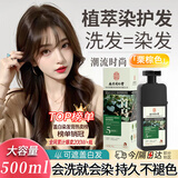 同仁堂染发膏天然植物纯棕栗色无刺激不沾头皮男女士盖白发染发剂500g