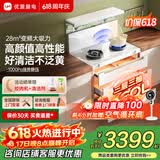 优盟（UM）白色集成灶一体式 家用侧吸下排自动清洗大吸力油烟机环保灶 带蒸箱烤箱 家电以旧换新 店铺爆销Q3B｜28m³变频+三层三抽 天然气12T