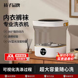 扬子集团半全自动迷你洗衣机小型洗脱一体 内衣内裤洗衣机学生宿舍 婴儿洗袜子机带脱水租房半自动 透明方桶12L优雅白【洗脱一体+UV彩光+强动力】