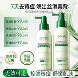 JOBALIN祛痘喷雾前胸后背身体去痘淡化痘印粉刺水杨酸背粒消控油除螨舒缓