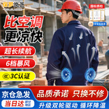 保罗岚芝空调服男带风扇衣服3C认证夏季纯棉工作服户外钓鱼高温作业制冷服