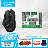 罗技（G） G502HERO熊猫特典版SE电竞游戏有线鼠标LOL吃鸡CF宏RGB送男女友礼物 G502hero+熊猫键帽
