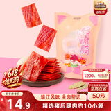 三只松鼠猪肉脯原味160g袋装零食靖江风味肉干肉脯休闲小吃独立包装