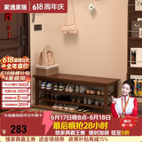 家逸实木换鞋凳鞋柜北欧家用鞋凳式鞋架进门口可坐穿鞋凳玄关试鞋凳子