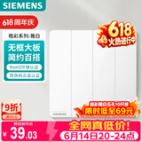 西门子（SIEMENS）开关面板 四开单控开关 86型暗装开关 皓彩雅白5TA26423NC01