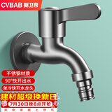 橱卫帮（CVBAB）洗衣机水龙头枪灰色不锈钢 拖把池自来水龙头4分单冷龙头CV1367H
