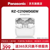 松下（Panasonic） 【全网热卖】C210真无线蓝牙耳机入耳式 音乐游戏运动防水通话适用苹果安卓手机 RZ-C210W【全新未拆封】