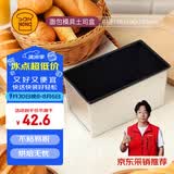 三能（SANNENG）不粘吐司面包模具家用450g土司盒-本体 1000系列不沾 SN2052