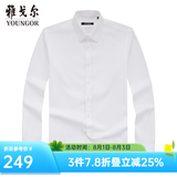 雅戈尔（YOUNGOR）长袖衬衫男DP免烫衬衫棉质面料抗皱易打理新品 GLDP109890BJA白色 42