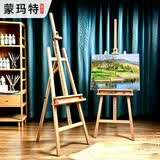 蒙玛特画架榉木油画架可倾斜落地画架广告美术素描写生大画架单个画架 V MEA0004C艺考