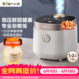 小熊（Bear）【价保618】电饭煲1-2人 小电饭锅迷你家用一键快煮饭微压多功能预约配蒸笼1.6L蒸饭器DFB-C16Q1