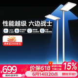 京东京造长颈鹿Lite2大路灯立式护眼学习台灯感应开关落地灯