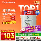 立邦京雅居金标超值乳胶漆净味120二合一无添加环保内墙漆5L/约7kg