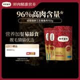 弗列加特 96%高含肉量主食营养猫条 成猫湿粮 三文鱼兔肉150g（15g*10支）