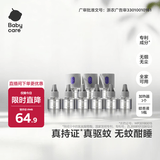 babycare电蚊香液驱蚊水驱蚊液蚊香套装防蚊灭蚊全家适用9液+3器