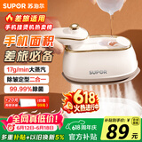 苏泊尔（SUPOR）【干湿双熨】手持挂烫机17g/min大蒸汽100ml家用熨烫机小型便携式拼豆电熨斗923B【价保618】