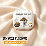 英恺达 适用于AirPods4保护套【钱财兼备】Apple耳机保护套无线蓝牙耳机套防摔创意防滑壳收纳盒
