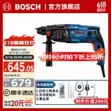 博世（BOSCH） GBH 220专业级电锤电镐多功能三用冲击钻电钻工业级混凝土钻孔 【平钻集尘】增强组合套装