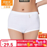 宜而爽【三条装】100%全棉内裤女士纯棉三角裤大码宽松中老年商场同款