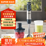 苏泊尔（SUPOR）搅拌棒料理棒小巧家用婴儿米辅食机 打蛋器 手持式榨汁机 料理机HB60A【价保618】
