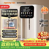 九阳（Joyoung）【价保618】热水壶烧水壶电热水壶 304不锈钢管路电热水瓶316L不锈钢一体无缝 K50ED-WP981