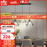雷士（NVC）led餐厅吊灯具餐桌灯饰北欧简约可调节卧室吧台创意几何3头带光源