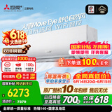 三菱电机空调【价保618】菱之感 1.5匹 一级能效 双排铜管 WiFi全域慧眼AI人感挂机 国家补贴 MSZ-KY12VFK
