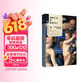艺术密语书系：油画艺术的秘密语言
