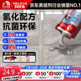 雨虹防水防霉耐黄变美缝剂十大品牌瓷地砖美缝胶防水勾缝填缝剂 古堡灰