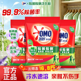 奥妙洗衣粉除菌除螨去顽渍冷水速溶家庭实惠天然酵素大袋整箱装 【16.8斤囤货装】除菌除螨洗衣粉