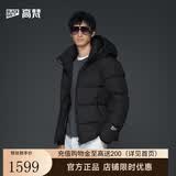 高梵黑金鹅绒服机能5.0五格秋冬短款百搭男士羽绒服 黑色5.0五格 2XL