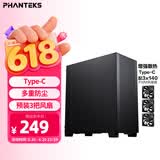 追风者（PHANTEKS）XT523黑中塔台式电脑办公ATX主板机箱(配140风扇*3/网孔面板/高效散热/360水冷位/5070)