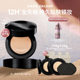 玛丽黛佳（MARIE DALGAR）种籽气垫1.0贴肤锁妆持妆干皮滋润粉底bb霜七夕情人节礼物