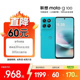 摩托罗拉【张凌赫同款】联想moto g100 四年质保 LCD护眼屏 7000mAh超强续航 8GB+256GB晴空蓝