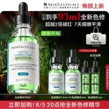 修丽可全新色修精华55ml 护肤品舒缓褪红修护保湿生日礼物送女友