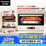 松下（Panasonic）万食炉2.0上烤下蒸彩屏触控家用变频微波台嵌两用28L大容量微蒸烤炸一体机NN-DS285Q