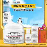 科颜氏（Kiehl's）全新第三代高保湿面霜50ml补水保湿滋润护肤品生日礼物