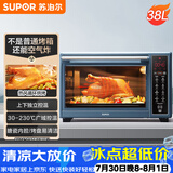 苏泊尔（SUPOR）空气炸电烤箱 38L独立控温烤炸一体 轻油低脂空气炸锅搪瓷热风循环 OD38AK813