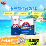 光明莫斯利安巴氏杀菌常温原味酸奶200g*12盒 酸奶整箱送礼京东自营