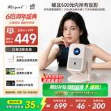 Rigal（瑞格尔）B1 Ultra 云台投影仪家用智能投影机卧室手机投影电视(TOF无感对焦 家庭影院 限时补贴)