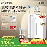 鸿蒙智选力博得智能声波电动牙刷优漾3 成人牙刷清洁亮白长续航情侣送男友送女友支持华为智慧生活价保618