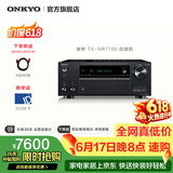 ONKYO【价保618】安桥TX-NR7100功放9.2声道家庭影院音响音箱AV功放机进口8K杜比全景声DTS:X蓝牙wifi