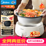 美的（Midea）电火锅电煮锅分体式可拆洗家用多功能锅4.5L大容量火锅专用锅不粘锅MC-HGE3026