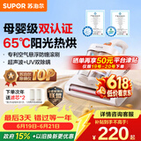 苏泊尔除螨仪TOP【母婴级认证】大吸力床上高温杀菌吸尘器三合一65℃宠物除毛床宝ERC-TT07M【价保618】